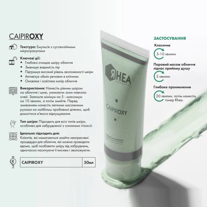 Кислородонасыщающая и Осветляющая Маска для Лица Rhea Cosmetics CaipirOxy Oxy-Brightening Face Treatment