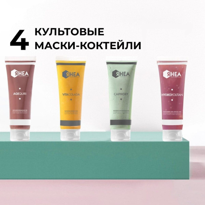 Кислородонасыщающая и Осветляющая Маска для Лица Rhea Cosmetics CaipirOxy Oxy-Brightening Face Treatment
