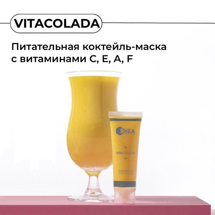 Питательная Витаминная Маска для Лица Rhea Cosmetics VitaColada Vitaminic Face Treatment
