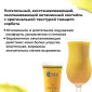 Питательная Витаминная Маска для Лица Rhea Cosmetics VitaColada Vitaminic Face Treatment
