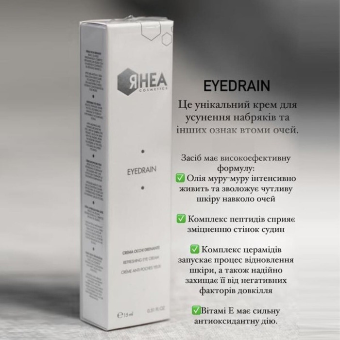 Освежающий Крем для Кожи Вокруг Глаз Rhea Cosmetics EyeDrain Refreshing Eye Cream
