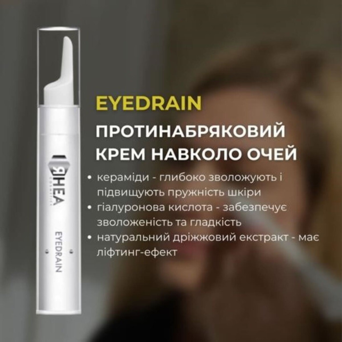 Освежающий Крем для Кожи Вокруг Глаз Rhea Cosmetics EyeDrain Refreshing Eye Cream