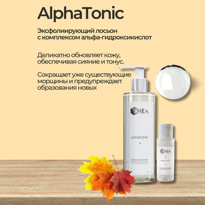Эксфолиирующий Лосьон для Лица Rhea Cosmetics AlphaTonic Exfoliating Face Lotion