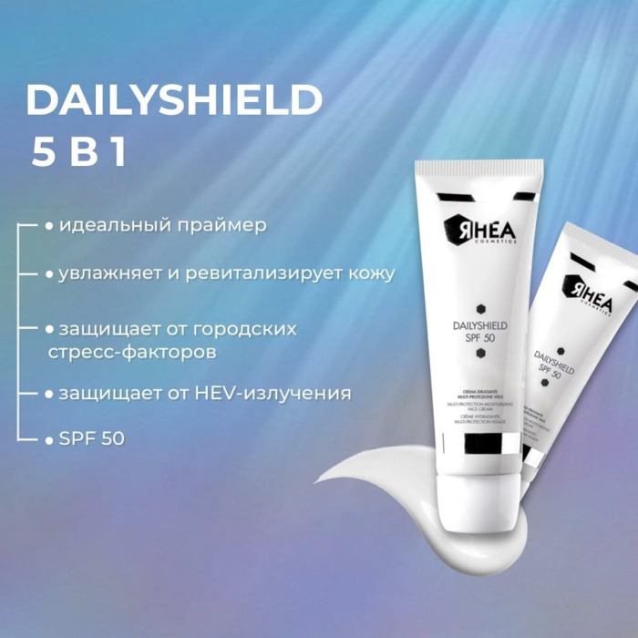 Мультизащитный Увлажняющий Крем для Лица Rhea Cosmetics DailyShield Multi-Protection Moisturizing Face Cream SPF 50