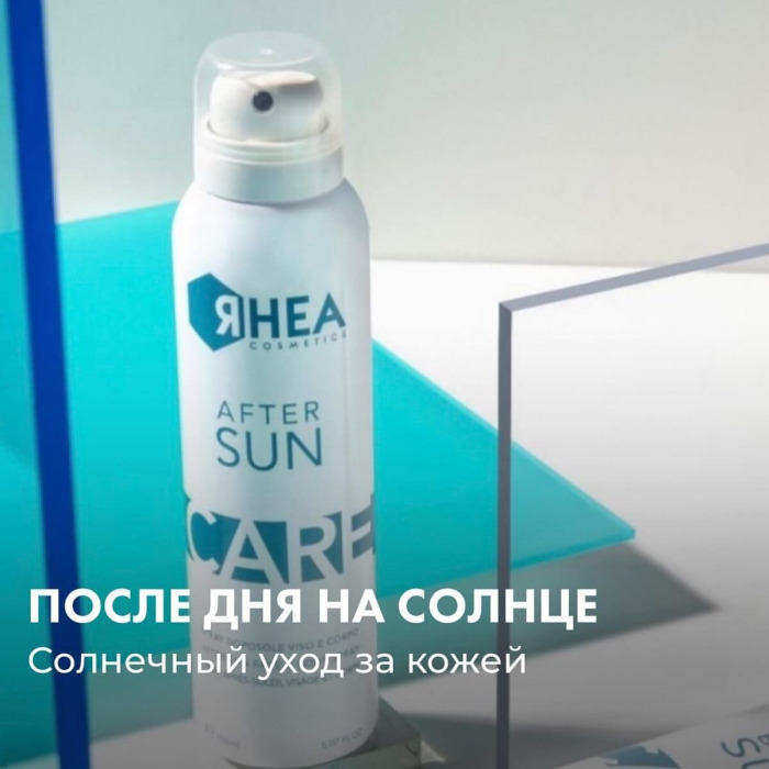 Спрей После Солнца для Лица и Тела Rhea Cosmetics AfterSun After Sun Face & Body Spray