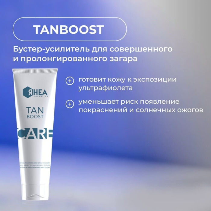 Гидрогель для Максимизации Загара Лица и Тела Rhea Cosmetics TanBoost Face & Body Tan Maximizing Hydrogel