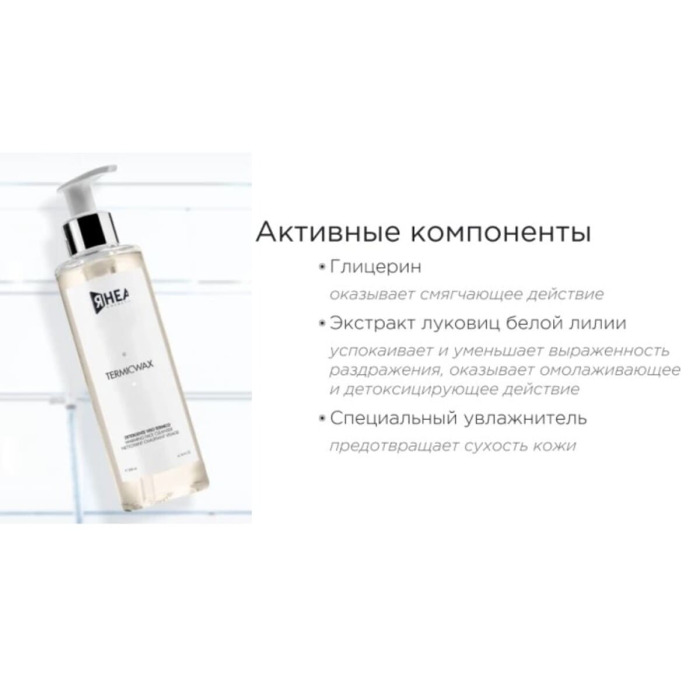 Разогревающая Очищающая Паста для Лица Rhea Cosmetics TermicWax Warming Face Cleanser