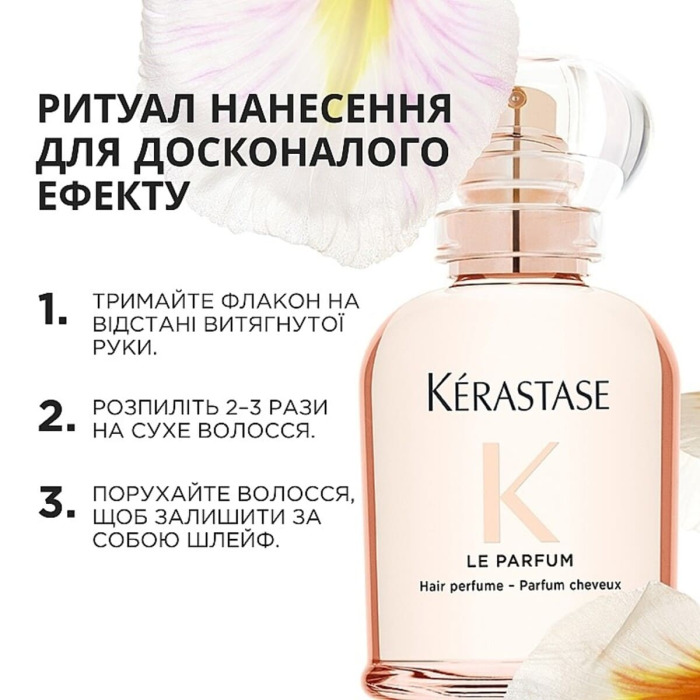 Парфюм для Волос Kerastase Gloss Absolu Le Parfum Hair Perfume