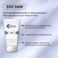 Восстанавливающий Бальзам для Кожи Лица и Тела Rhea Cosmetics SOS Skin Face & Body Repair Balm