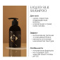 Шампунь для Восстановления Гладкости и Блеска Волос «Жидкий Шелк» HADAT Cosmetics Liquid Silk Shampoo