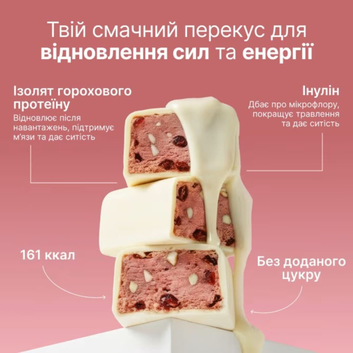 Протеиновый Батончик в Белой Глазури с Миндалем, Вишней и Розмарином Perla Helsa Vegan Protein Bar