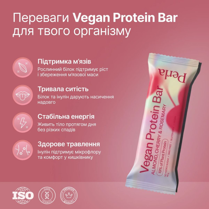Протеиновый Батончик в Белой Глазури с Миндалем, Вишней и Розмарином Perla Helsa Vegan Protein Bar