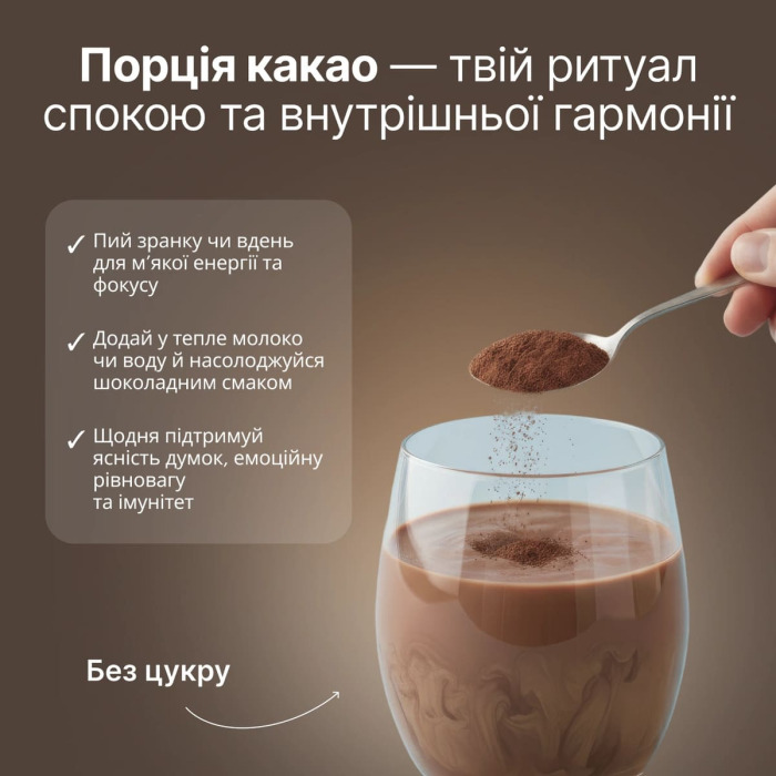 Функциональный Напиток из Какао и Грибов-Адаптогенов для Фокуса, Спокойствия и Мягкой Энергии без Кофе Perla Helsa Mushroom Cacao