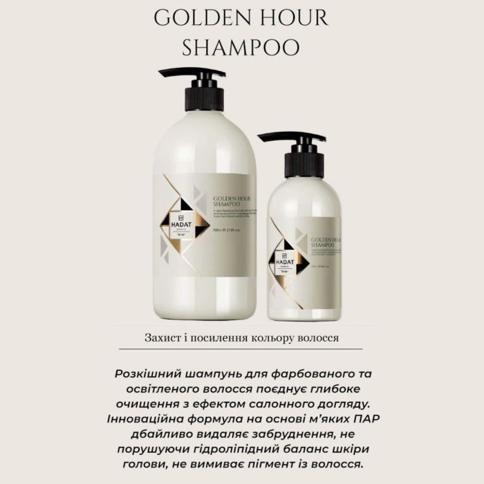 Шампунь для Окрашенных и Осветленных Волос HADAT Cosmetics Golden Hour Shampoo