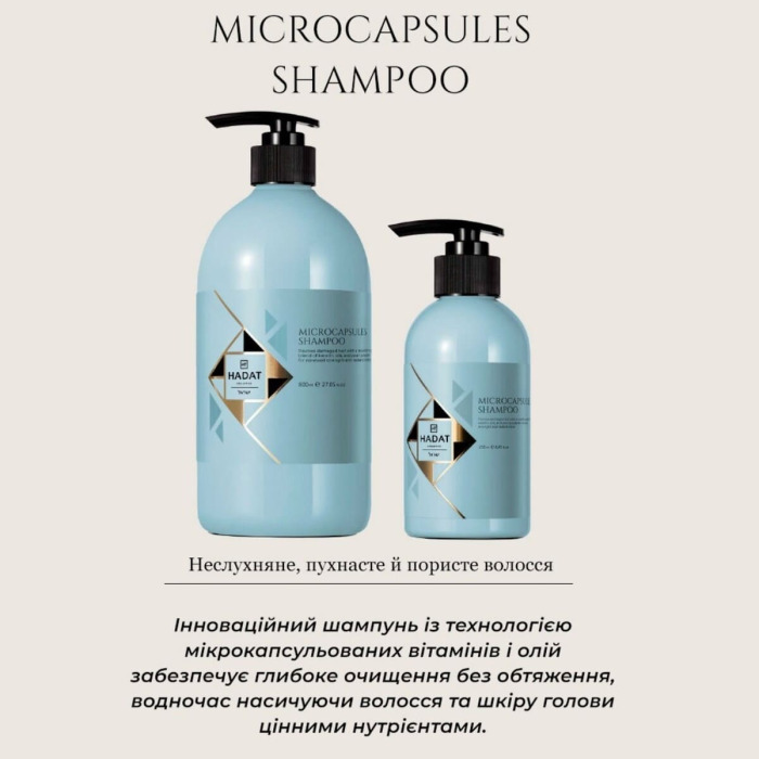 Смягчающий Шампунь для Волос с Микрокапсулами HADAT Cosmetics Microcapsules Shampoo