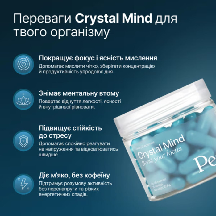 Добавка для Фокуса, Кристального Мышления, Когнитивной Выносливости, Памяти и Адаптации к Стрессу Perla Helsa Crystal Mind