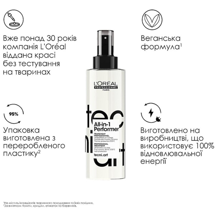 Професcиональный Мультифункциональный Спрей-Уход для Волос L'oreal Professionnel Tecni.Art All-in-1 Performer