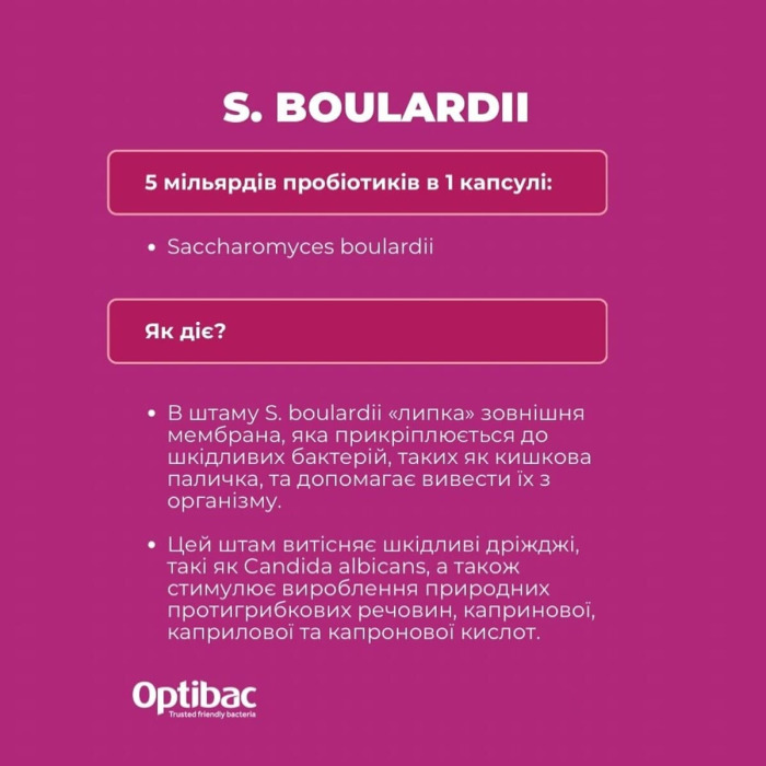 Пробиотик Буларди Сахаромицеты для Поддержания Микрофлоры Кишечника Optibac S. Boulardii