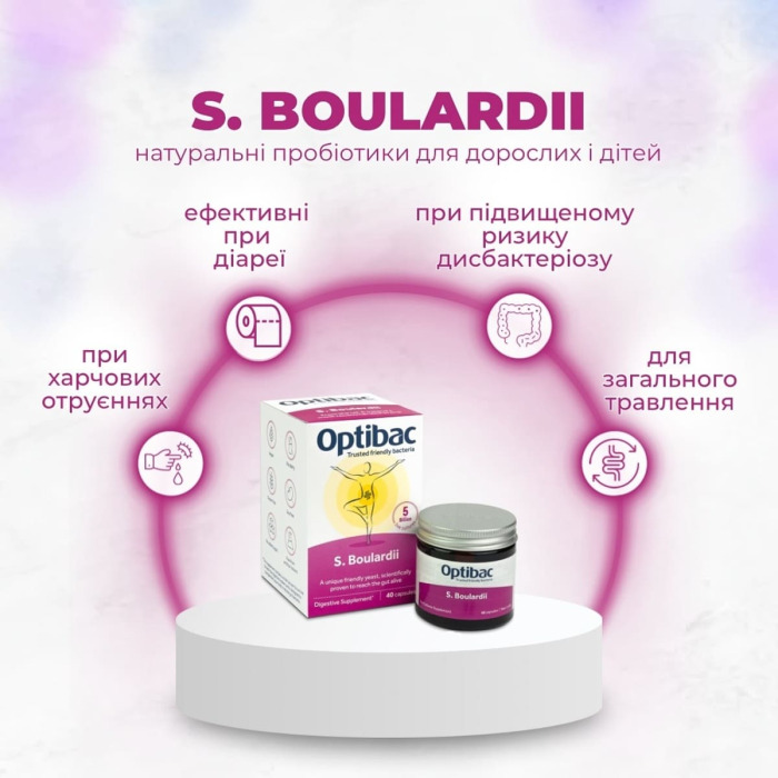 Пробиотик Буларди Сахаромицеты для Поддержания Микрофлоры Кишечника Optibac S. Boulardii