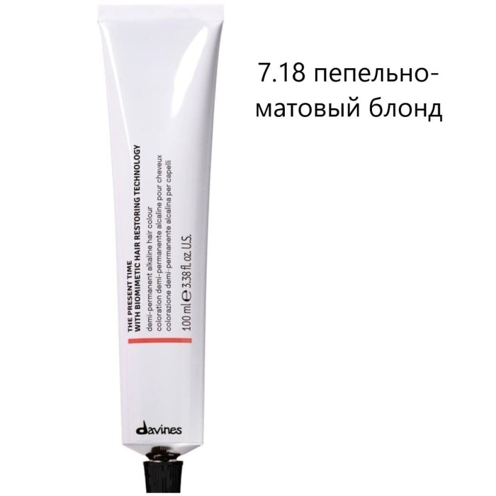 Демиперманентная Щелочная Краска для Волос с Биомиметической Технологией Davines The Present Time Cool Blondes & Cool Browns, 100 мл (холодные блонды и холодные коричневые)