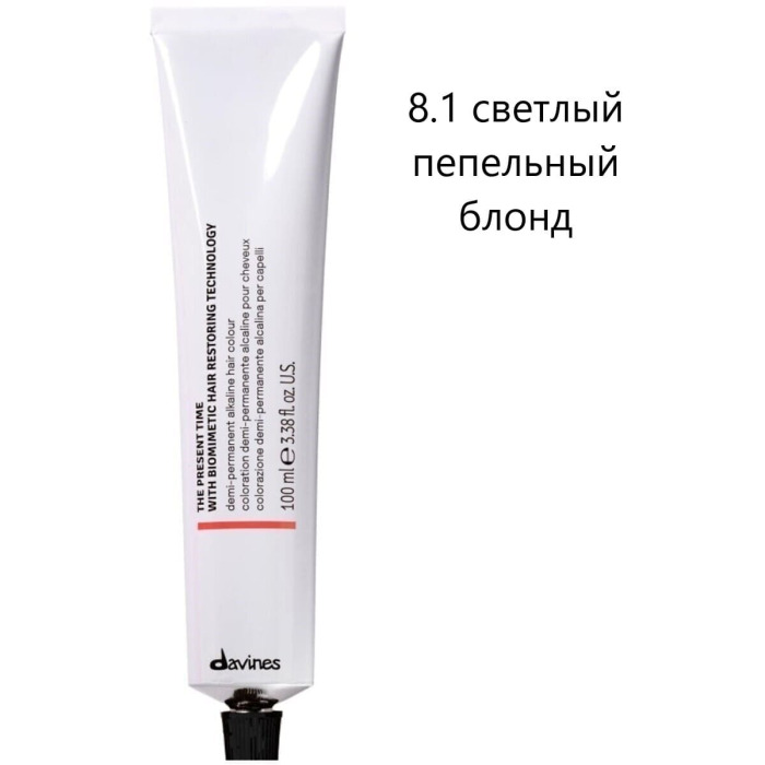 Демиперманентная Щелочная Краска для Волос с Биомиметической Технологией Davines The Present Time Cool Blondes & Cool Browns, 100 мл (холодные блонды и холодные коричневые)