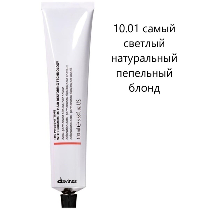 Демиперманентная Щелочная Краска для Волос с Биомиметической Технологией Davines The Present Time Cool Blondes & Cool Browns, 100 мл (холодные блонды и холодные коричневые)