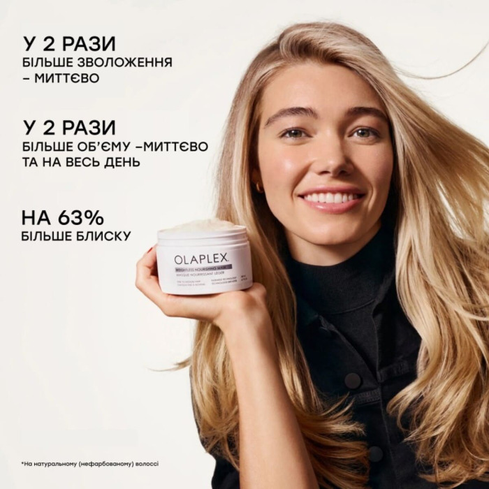 Восстанавливающая Маска для Волос «Невесомое Питание» Olaplex Weightless Nourishing Mask