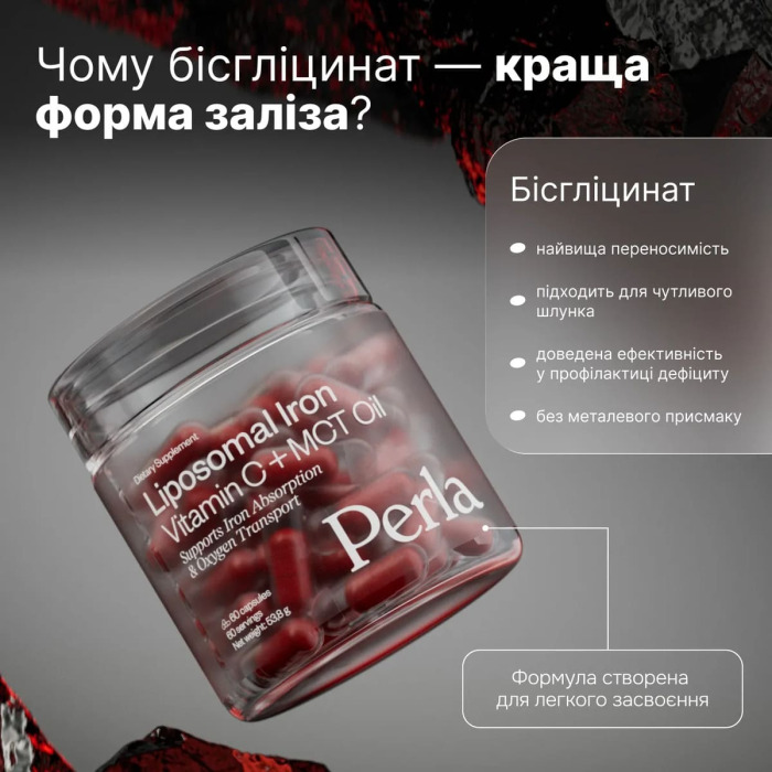 Высокобиодоступное Железо с Витамином С и МСТ-маслом Perla Helsa Liposomal Iron Vitamin C + MCT Oil