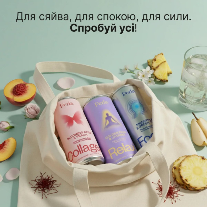 Функциональный Напиток со Вкусом Ананаса и Зеленого Чая Perla Helsa Focus Drink Pineapple & Green Tea