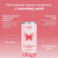 Функциональный Напиток со Вкусом Розы и Персика Perla Helsa Collagen Drink Looming Rose & Peach