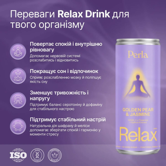 Функциональный Напиток со Вкусом Груши и Жасмина Perla Helsa Relax Drink Golden Pear & Jasmine