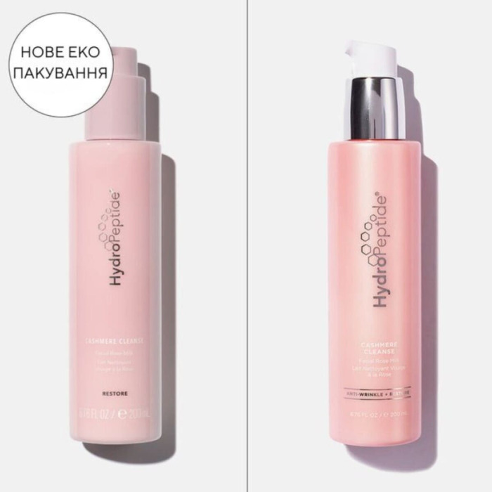 Розовое Молочко для Очищения Лица HydroPeptide Cashmere Cleanse