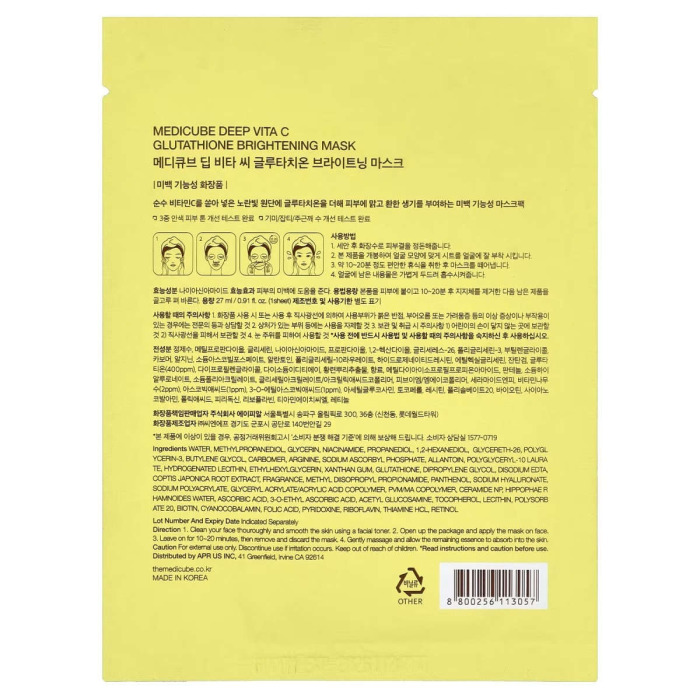 Тканевая Маска с Витамином С и Глутатионом для Осветления и Сияния Medicube Deep Vita C Glutatihione Brightening Mask