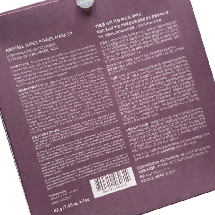 Гидрогелевая Маска с Коллагеном и 10 Видами Гиалуроновой Кислоты AROCELL Super Power Mask EX