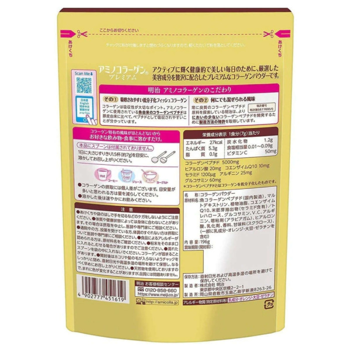 Коллаген с Гиалуроновой Кислотой Meiji Q10 Amino Collagen Premium