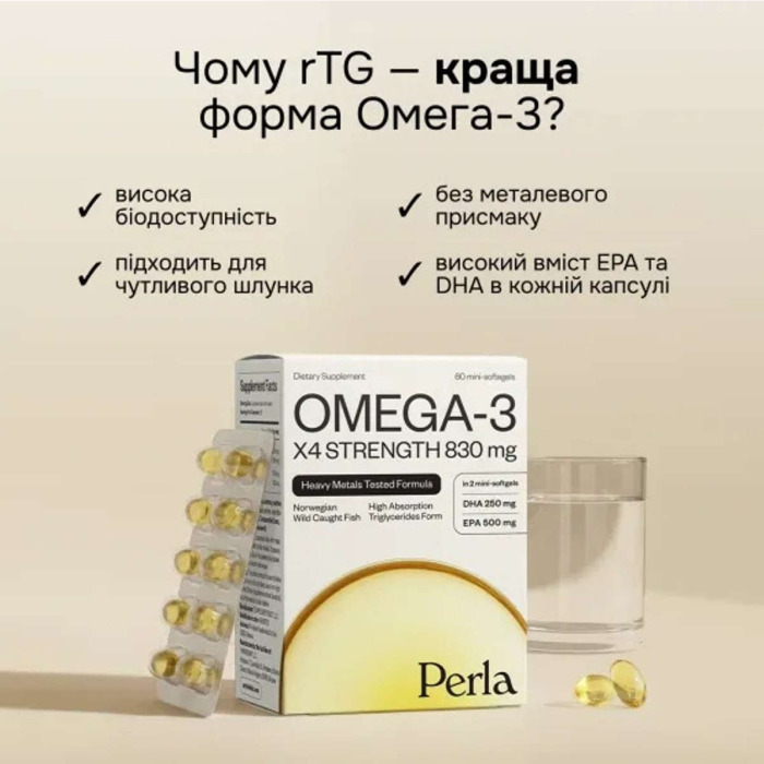 Омега-3 с Усиленной Формулой Perla Helsa Omega-3 X4 Strength