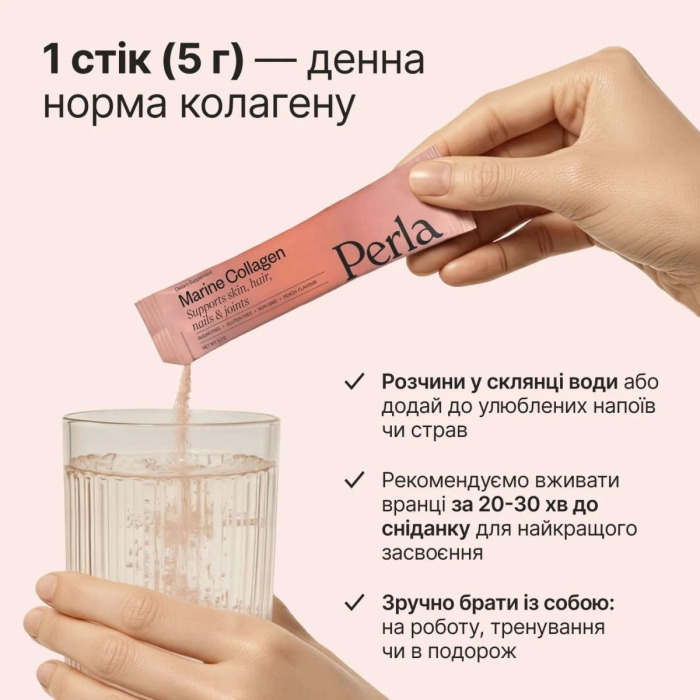 «Пептиды Коллагена со Вкусом Персика» Perla Helsa Collagen 5 г № 30