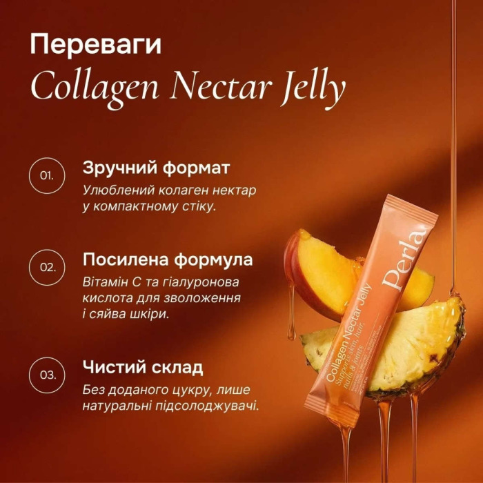 «Коллаген Нектар со Вкусом Ананаса и Манго» Perla Helsa Collagen Nectar Mango-Pineapple