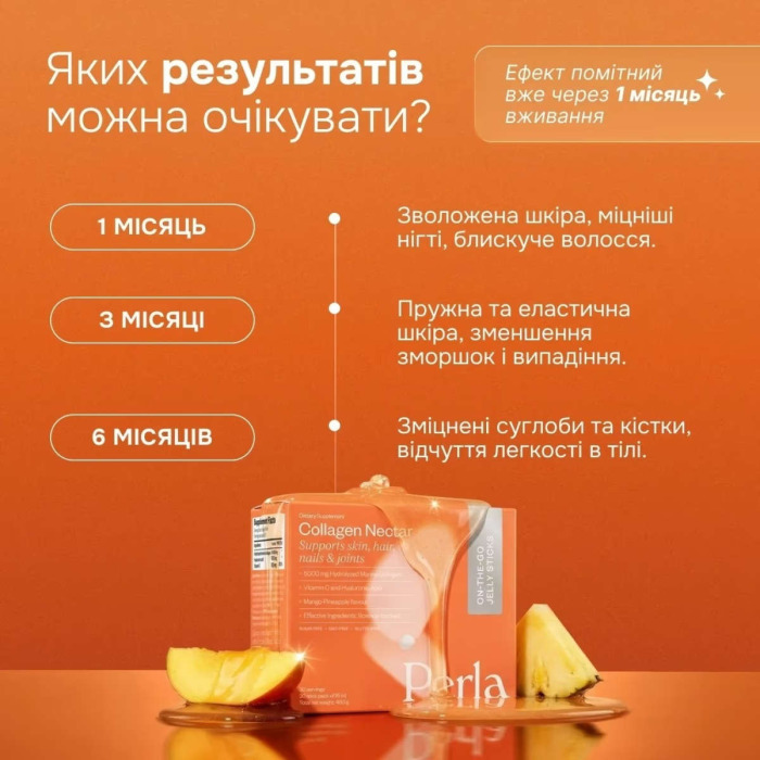 «Коллаген Нектар со Вкусом Ананаса и Манго» Perla Helsa Collagen Nectar Mango-Pineapple