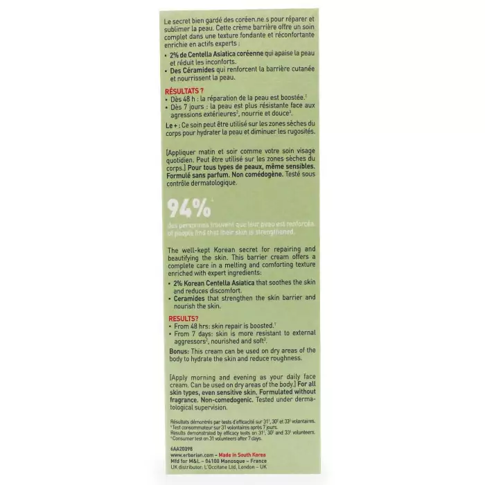 Крем для Восстановления и Укрепления Кожи Erborian Centella Barrier Cream