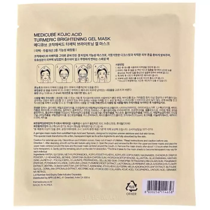 Осветляющая Гидрогелевая Маска с Койевой Кислотой и Куркумой Medicube Kojic Acid Turmeric Brightening Gel Mask