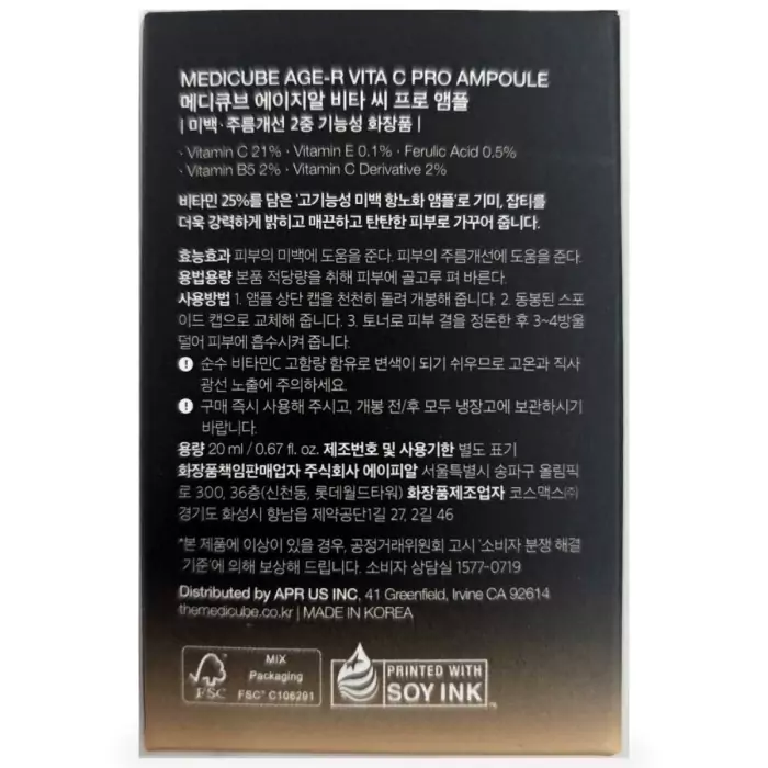 Сыворотка с 21 % Витамина С Против Пигментных Пятен Medicube AGE-R Vita C Pro Ampoule