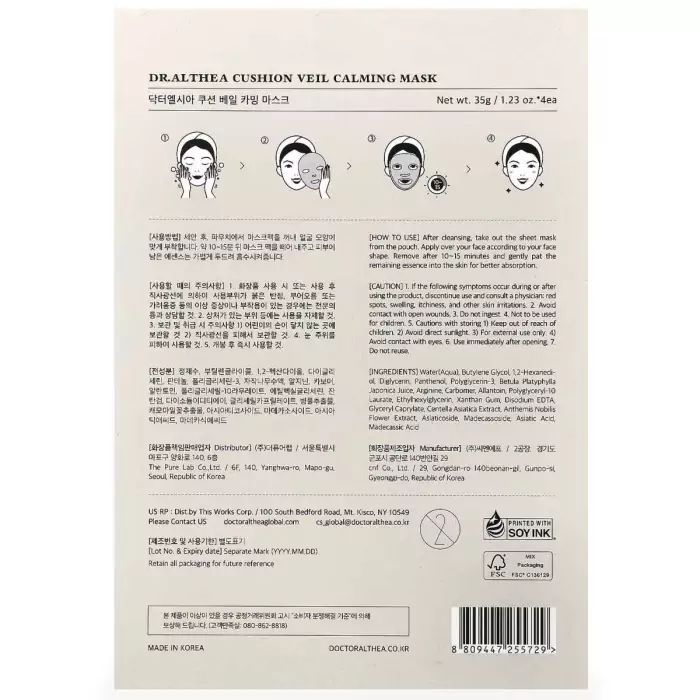 Успокаивающая Тканевая Маска с Центеллой Dr. Althea Cushion Veil Calming Mask