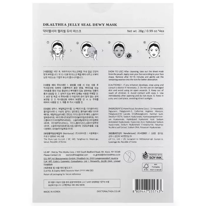 Восстанавливающая Тканевая Маска с Гиалуроновой Кислотой Dr. Althea Jelly Seal Repair Mask