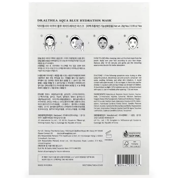 Увлажняющая Тканевая Маска с Азуленом Dr. Althea Aqua Blue Hydration Mask