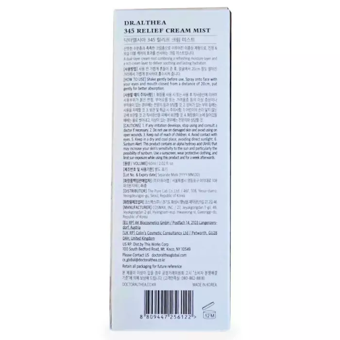 Крем-Мист для Восстановления и Успокоения Кожи Dr. Althea 345 Relief Cream Mist