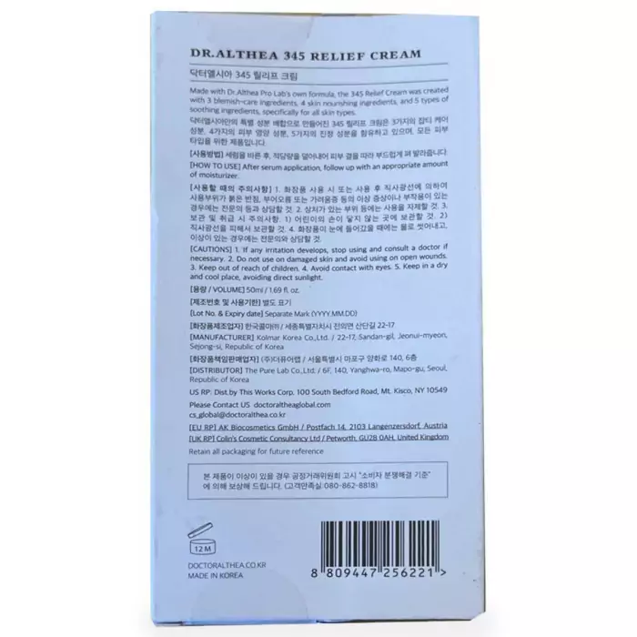 Восстанавливающий Крем для Лица Dr. Althea 345 Relief Cream