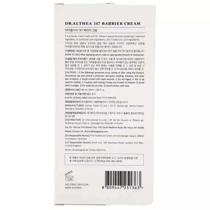 Восстанавливающий Крем для Укрепления Защитного Барьера Кожи Dr. Althea 147 Barrier Cream