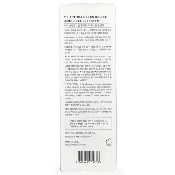 Успокаивающий Гель для Умывания с Амиокислотами Dr. Althea Green Relief Amino Gel Cleanser