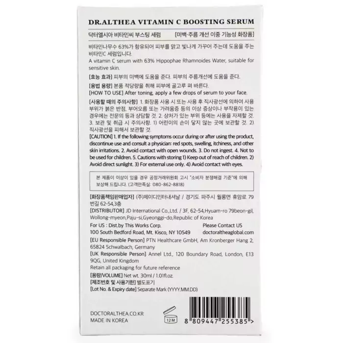 Сыворотка для Лица с Витамином C Dr. Althea Vitamin C Boosting Serum
